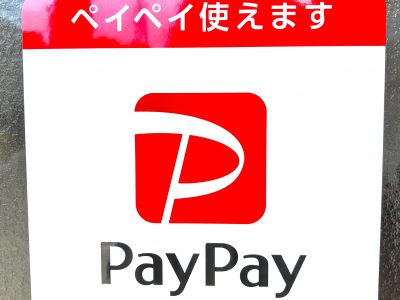 Pay Payに対応いたしました